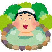 温泉