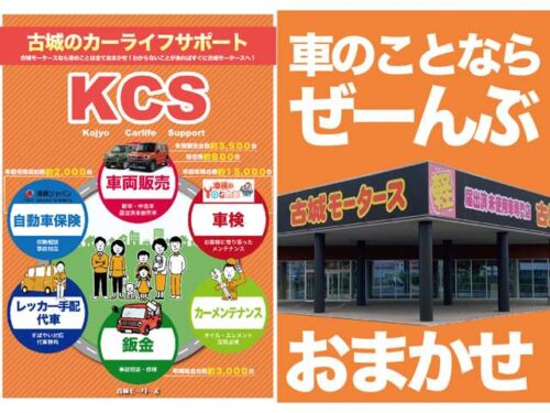 【石川県白山市で中古車を探すなら】古城モータース石川白山店が選ばれる5つの理由