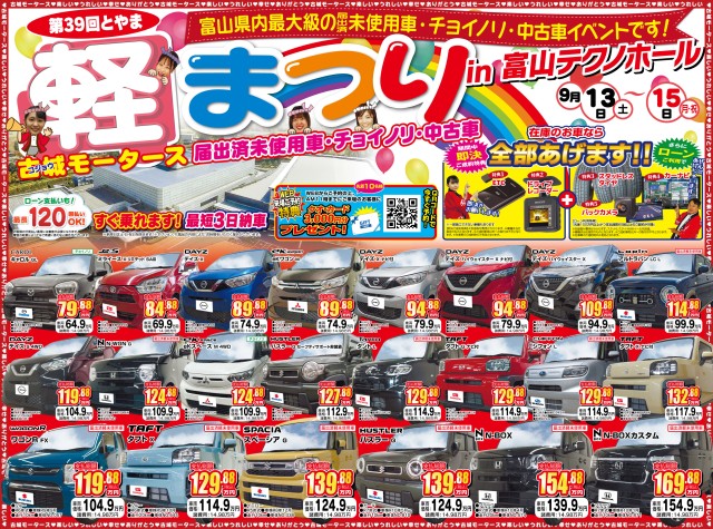 チラシ情報