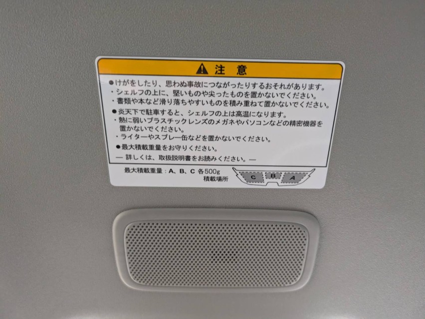 マツダ スクラム 33枚目