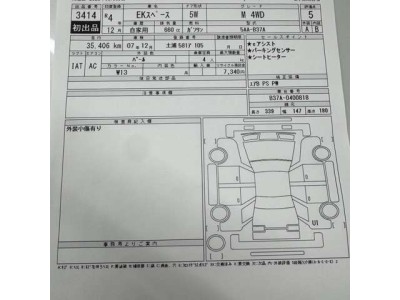 三菱 eKスペース 60枚目