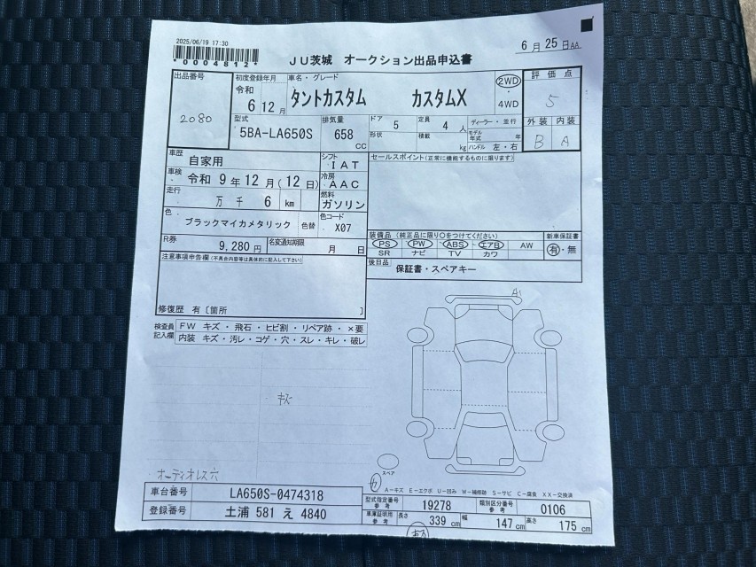 ダイハツ タント 74枚目