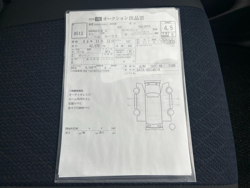 ニッサン ルークス 73枚目