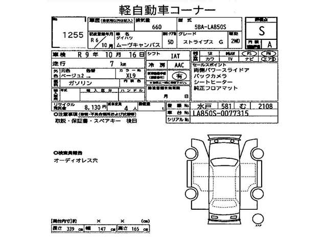 ダイハツ ムーヴキャンバス 60枚目