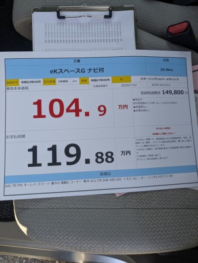 三菱 eKスペース 34枚目
