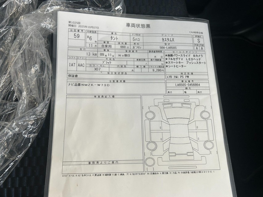 ダイハツ タント 71枚目