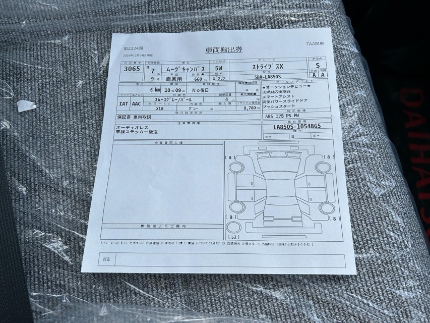 ダイハツ ムーヴキャンバス 49枚目