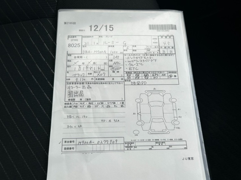 トヨタ ルーミー 60枚目