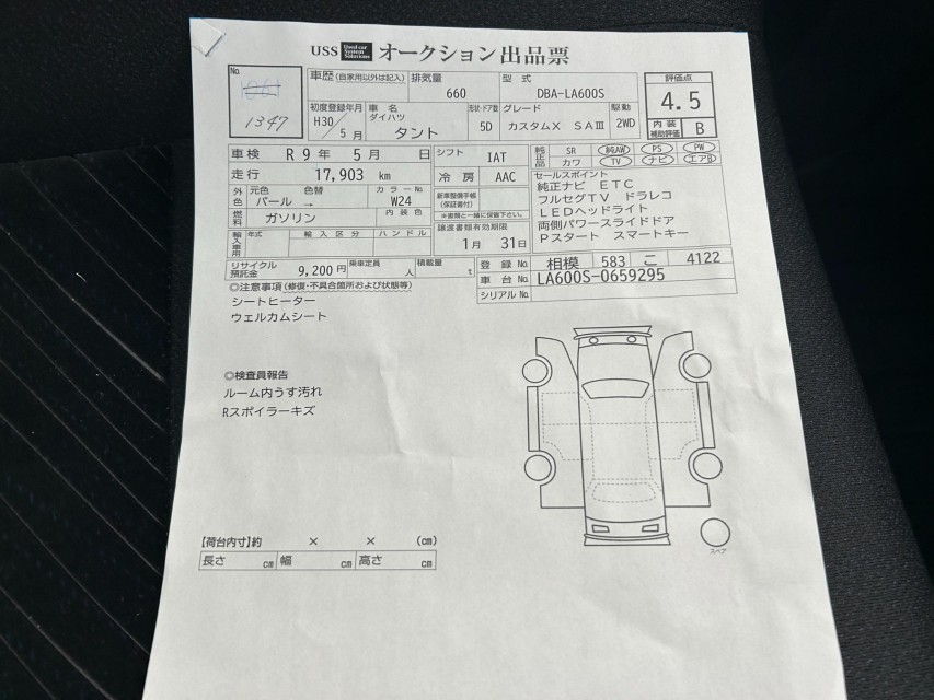 ダイハツ タント 61枚目