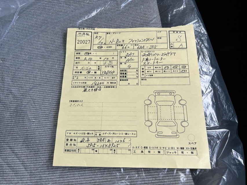 ホンダ N BOX ファッションスタイル両側Pドア｜古城モータース｜軽