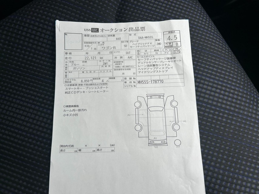 スズキ ワゴンR 45枚目