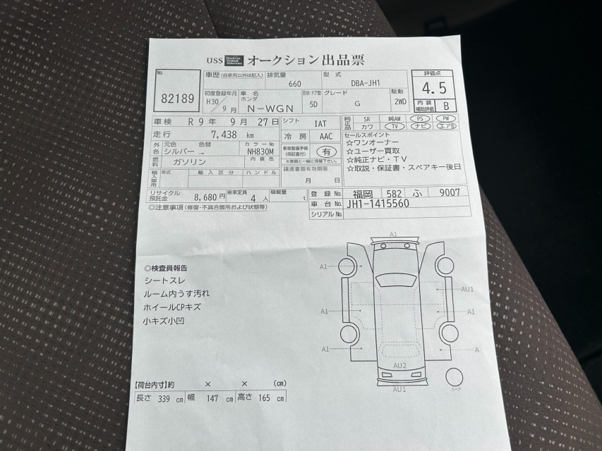 ホンダ N WGN 42枚目