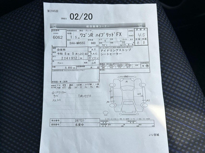 スズキ ワゴンR 49枚目