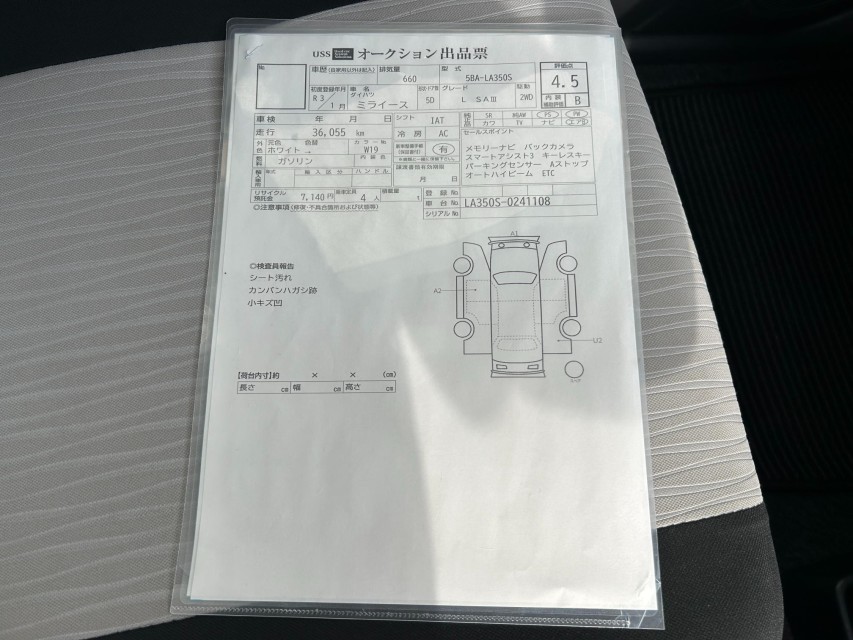 ダイハツ ミライース 40枚目