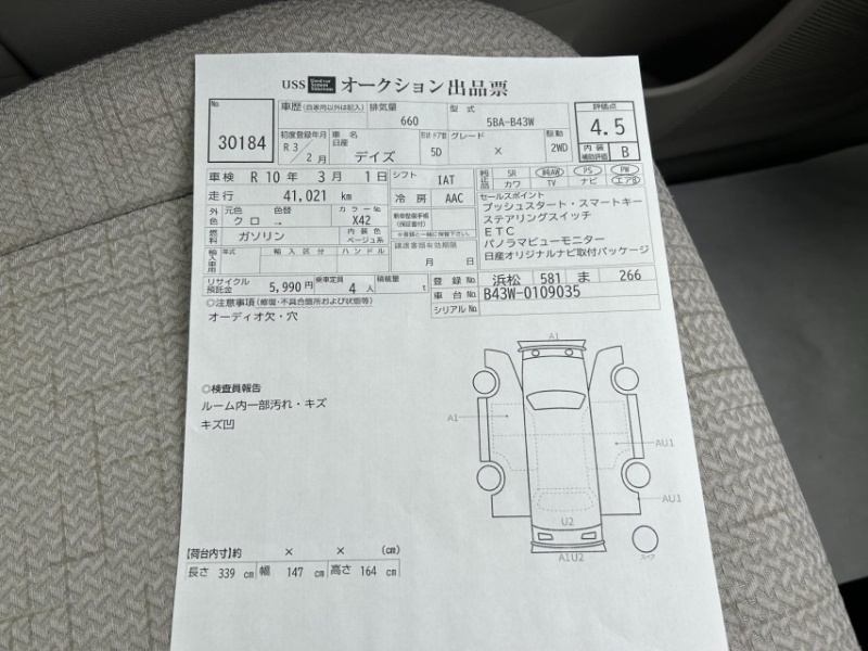 ニッサン デイズ 59枚目