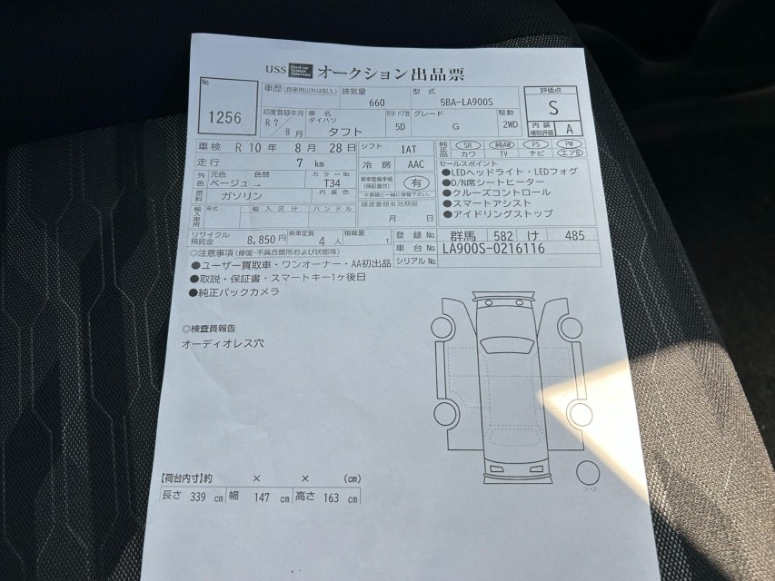 ダイハツ タフト 63枚目