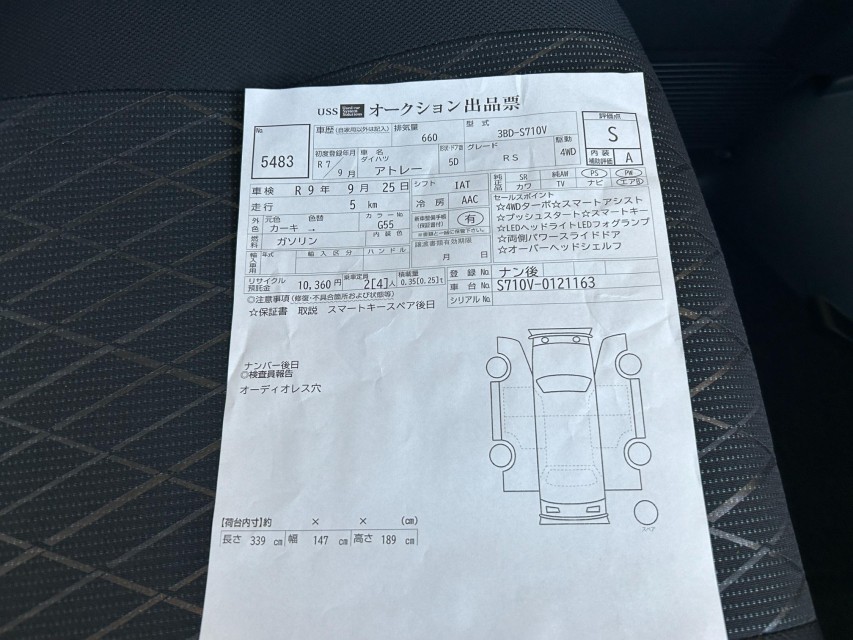 ダイハツ アトレー 57枚目