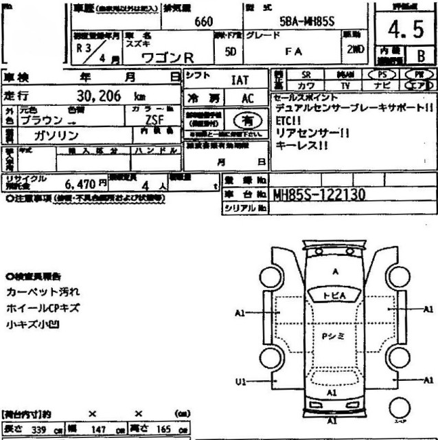 スズキ ワゴンR 59枚目