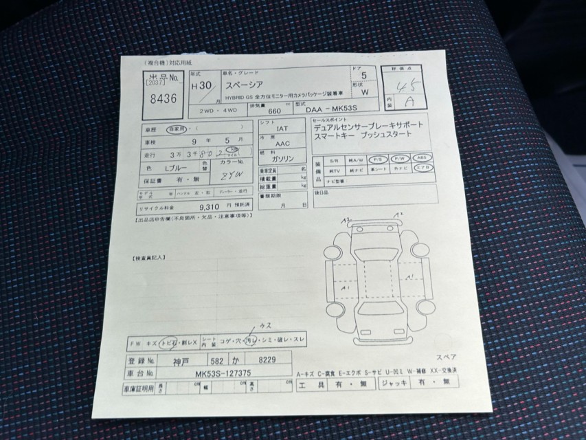 差額ページ スズキ スペーシア HYBRID G 全方位モニター｜古城モータース｜軽