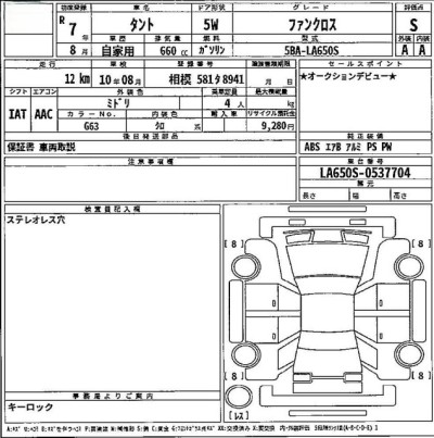ダイハツ タントファンクロス 61枚目