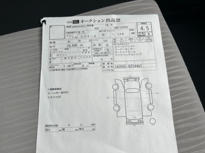 ダイハツ ミライース 57枚目