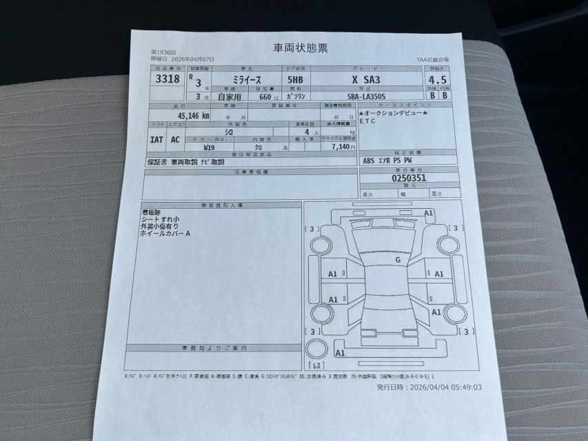 ダイハツ ミライース 59枚目