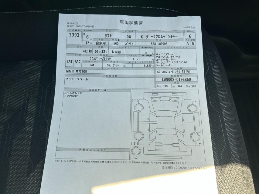 ダイハツ タフト 60枚目