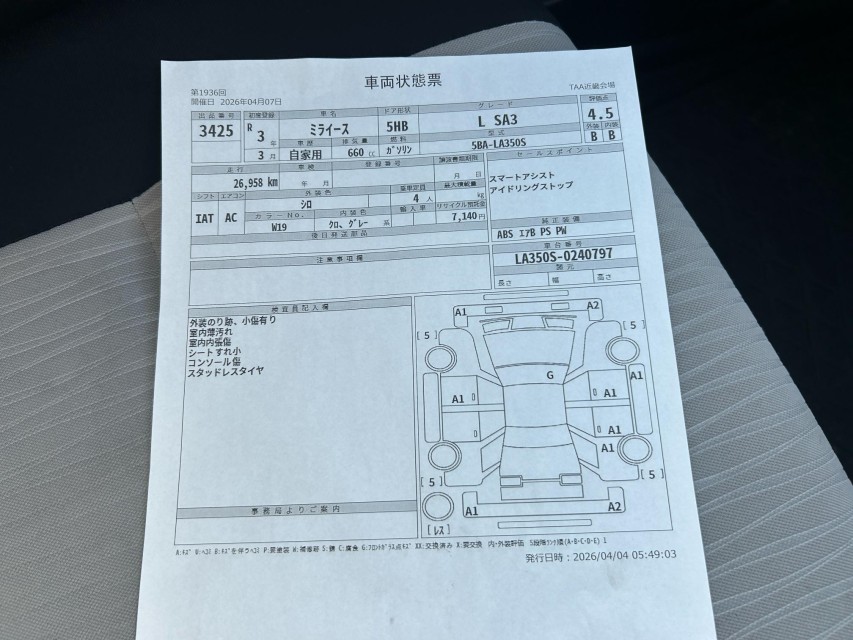 ダイハツ ミライース 54枚目