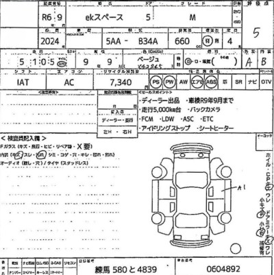 三菱 eKスペース 35枚目