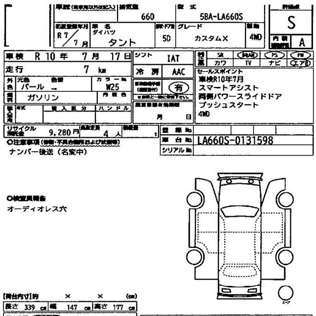ダイハツ タント 70枚目
