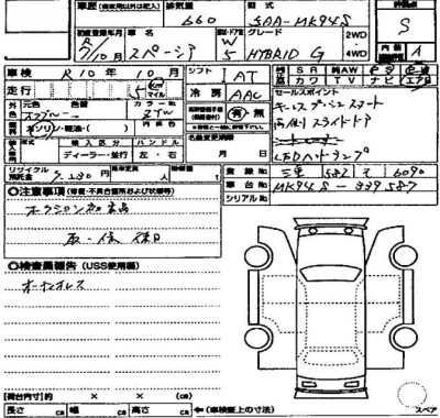 スズキ スペーシア 68枚目