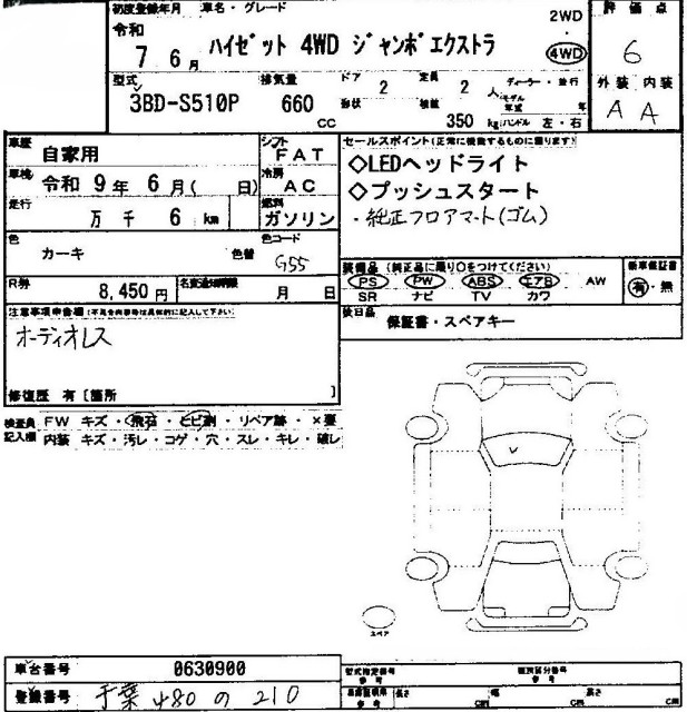 ダイハツ ハイゼット 48枚目