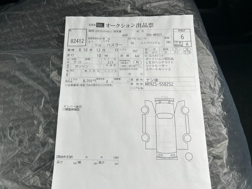 スズキ ハスラー 61枚目
