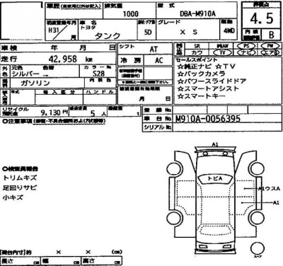 トヨタ タンク 65枚目