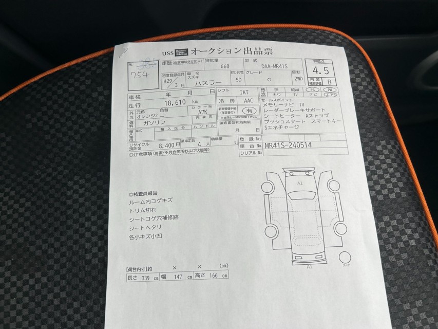 スズキ ハスラー 58枚目