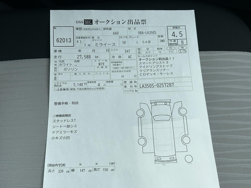 ダイハツ ミライース 56枚目