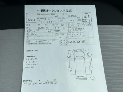 ダイハツ ミライース 56枚目