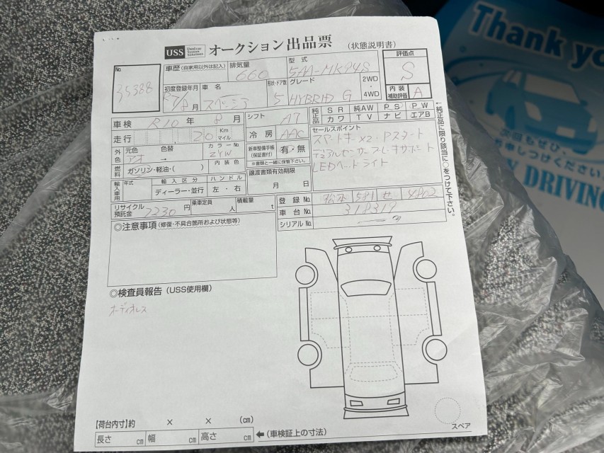 スズキ スペーシア 58枚目