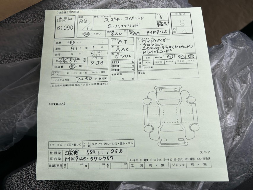 スズキ スペーシア 57枚目