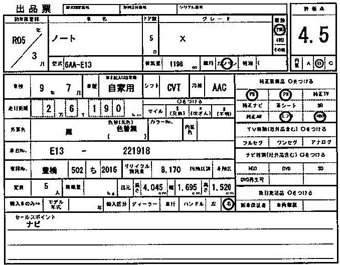 ニッサン ノート 62枚目