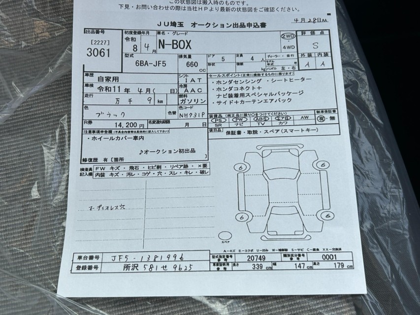 ホンダ N BOX 62枚目
