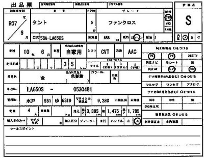 ダイハツ タントファンクロス 68枚目