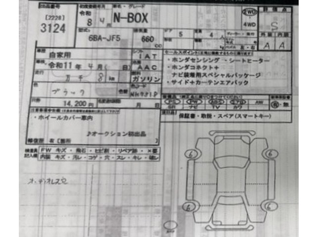 ホンダ N BOX 60枚目