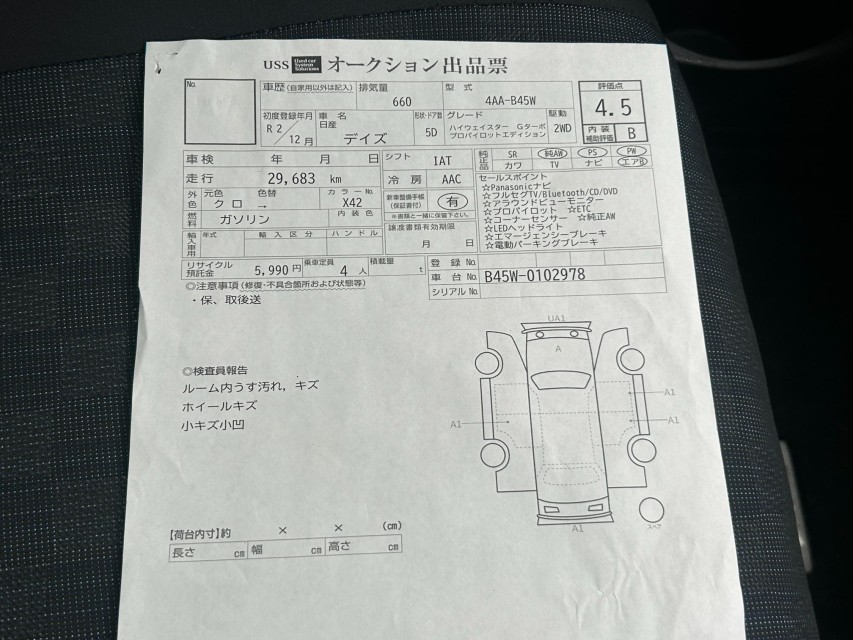 ニッサン デイズ 66枚目