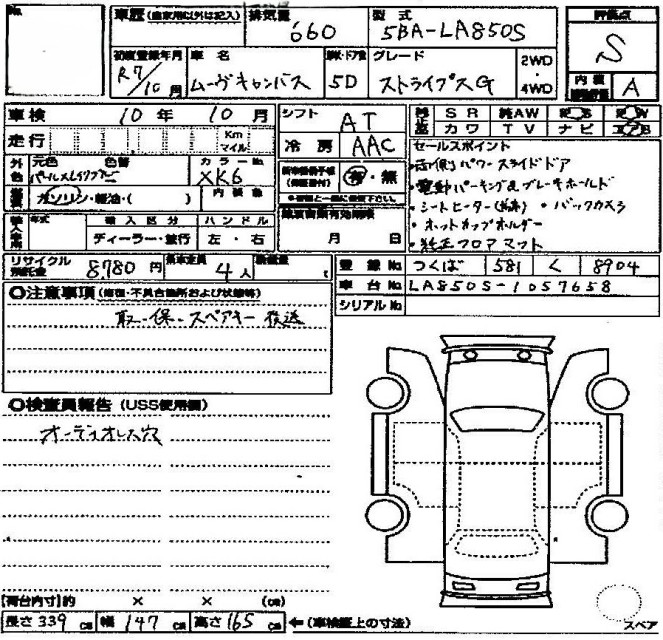 ダイハツ ムーヴキャンバス 69枚目