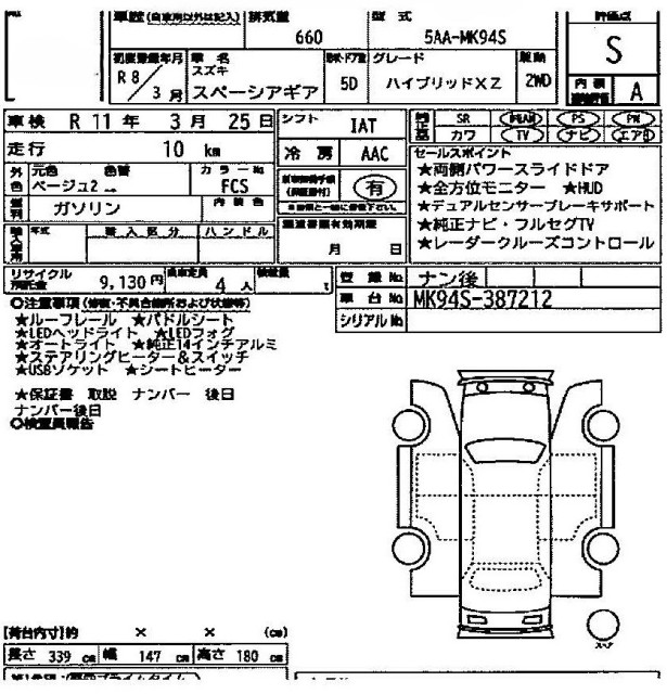 スズキ スペーシアギア 69枚目