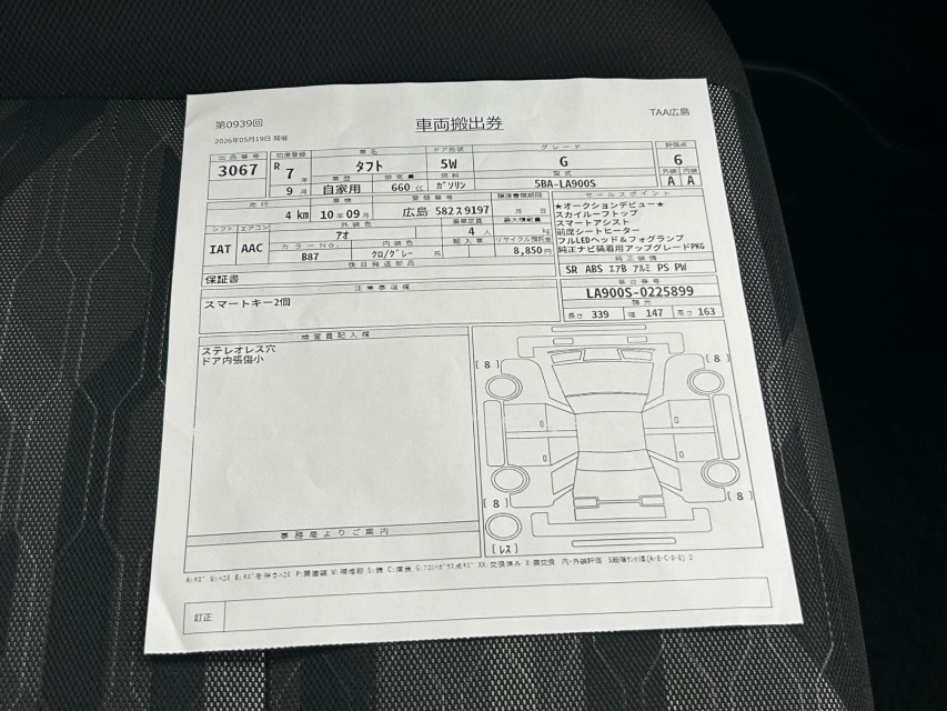 ダイハツ タフト 55枚目