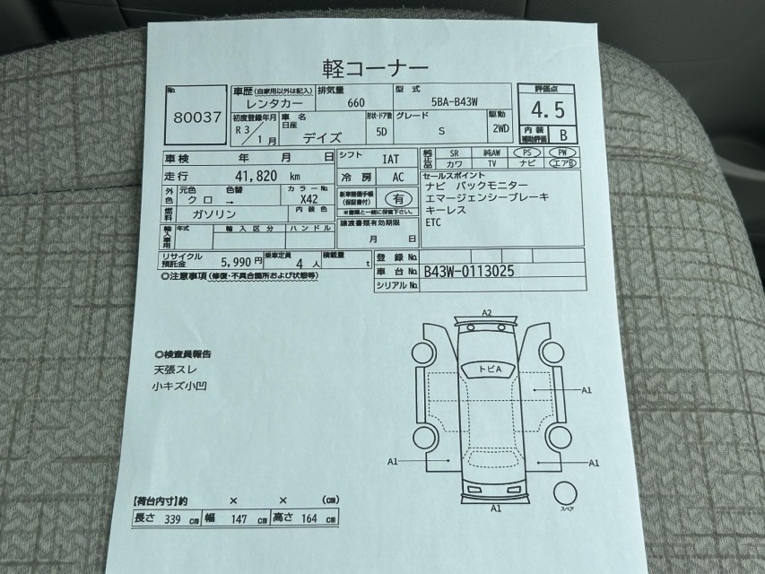 ニッサン デイズ 64枚目