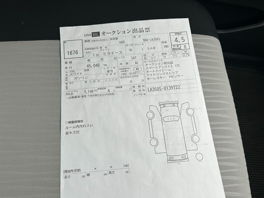 ダイハツ ミライース 57枚目