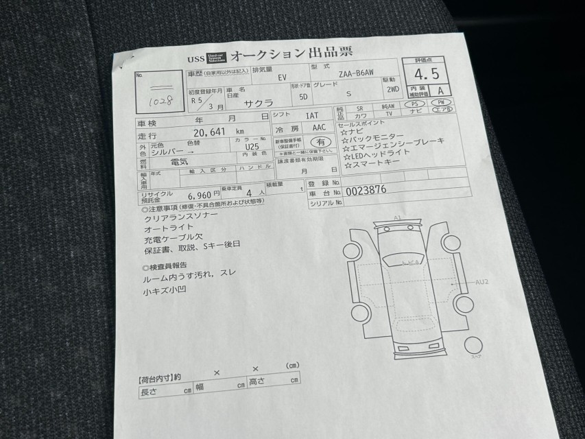 ニッサン サクラ 63枚目